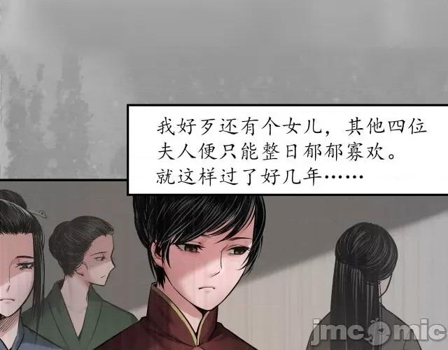 藏锋行 藏锋行151 五绝秘辛.zip 第65页