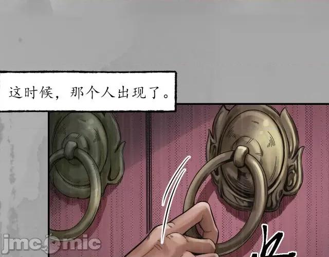 藏锋行 藏锋行151 五绝秘辛.zip 第67页