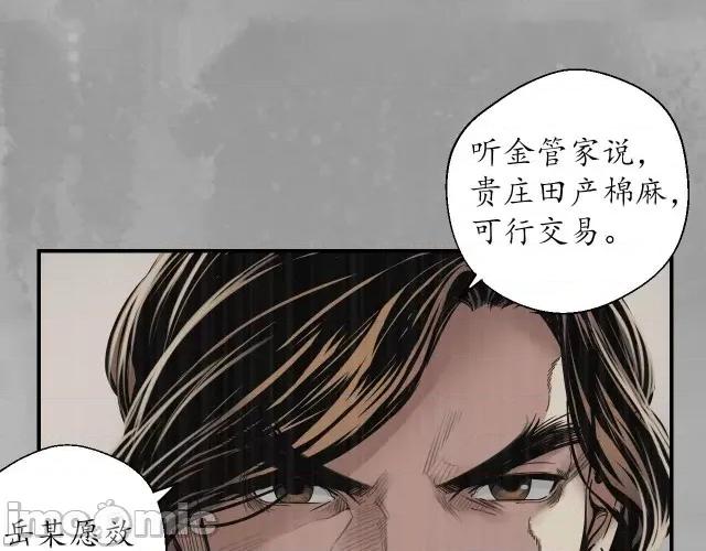 藏锋行 藏锋行151 五绝秘辛.zip 第70页