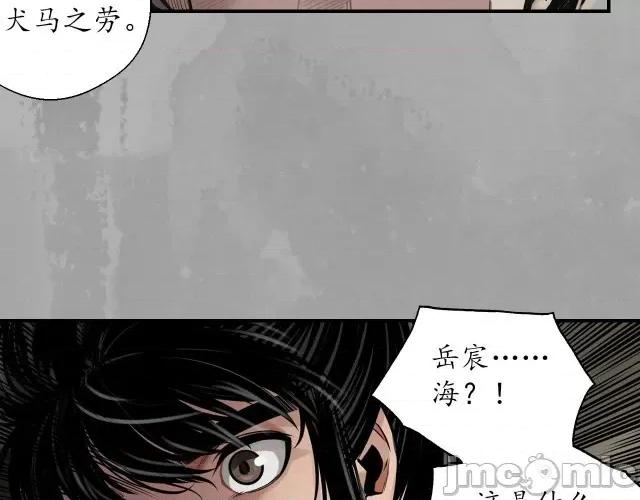 藏锋行 藏锋行151 五绝秘辛.zip 第71页