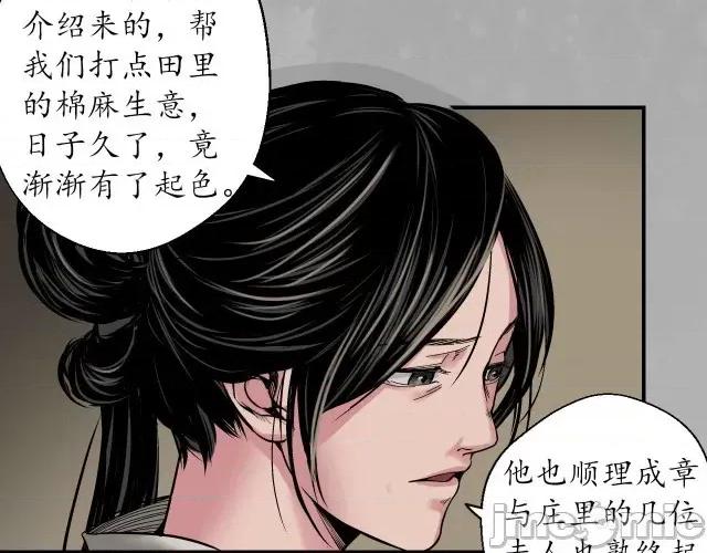 藏锋行 藏锋行151 五绝秘辛.zip 第75页