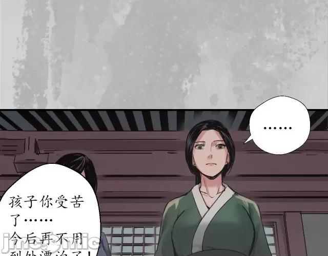 藏锋行 藏锋行151 五绝秘辛.zip 第82页