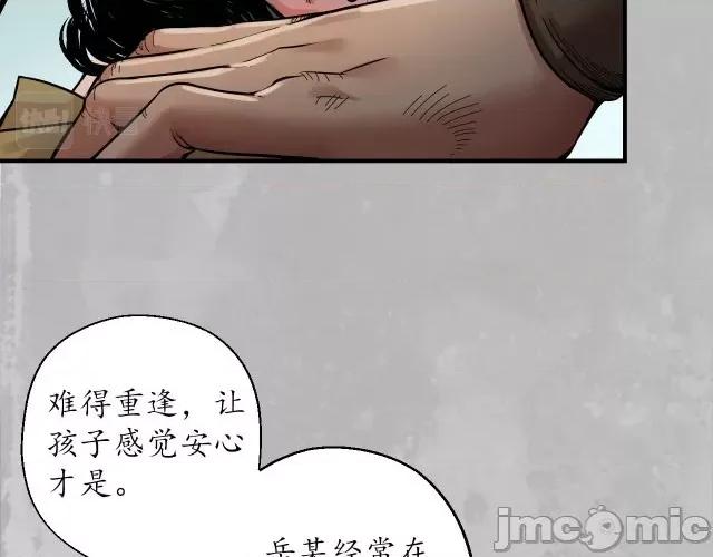 藏锋行 藏锋行151 五绝秘辛.zip 第87页