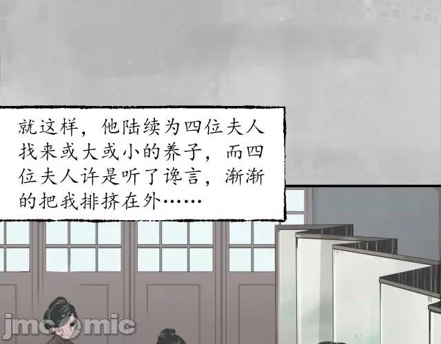 藏锋行 藏锋行151 五绝秘辛.zip 第90页