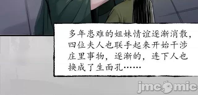 藏锋行 藏锋行151 五绝秘辛.zip 第93页