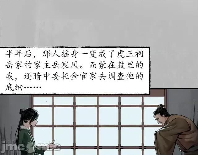 藏锋行 藏锋行151 五绝秘辛.zip 第94页