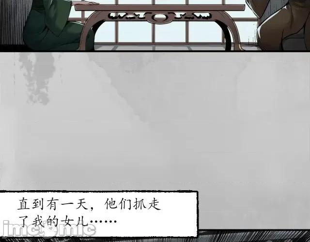 藏锋行 藏锋行151 五绝秘辛.zip 第95页