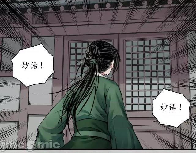 藏锋行 藏锋行151 五绝秘辛.zip 第96页