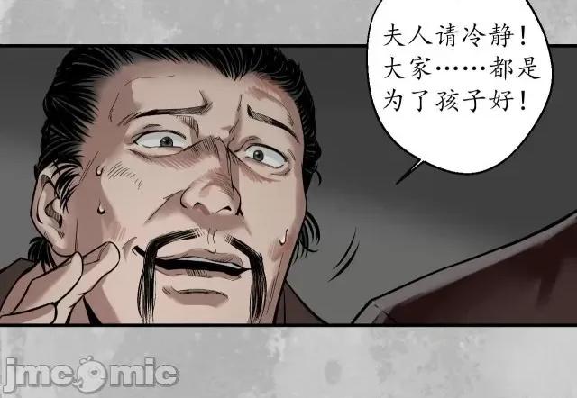 藏锋行 藏锋行151 五绝秘辛.zip 第100页