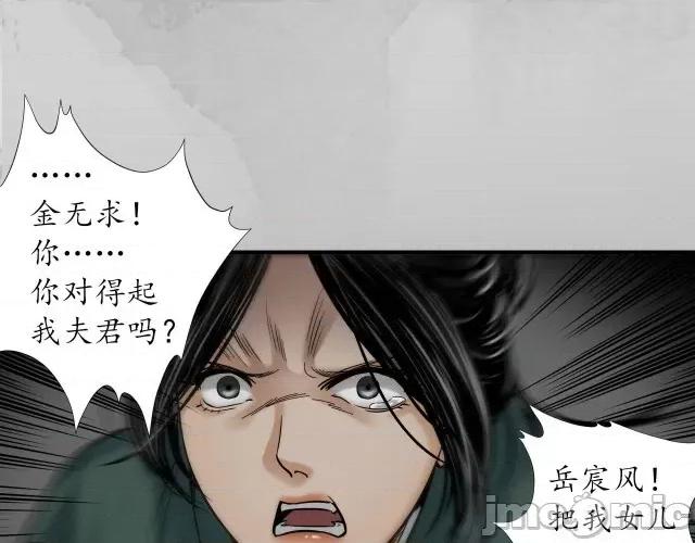 藏锋行 藏锋行151 五绝秘辛.zip 第101页