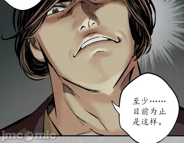藏锋行 藏锋行151 五绝秘辛.zip 第103页