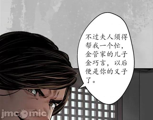 藏锋行 藏锋行151 五绝秘辛.zip 第105页