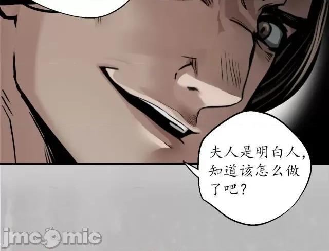 藏锋行 藏锋行151 五绝秘辛.zip 第109页
