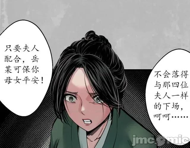 藏锋行 藏锋行151 五绝秘辛.zip 第110页