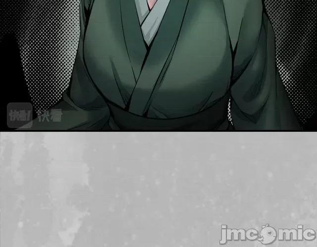 藏锋行 藏锋行151 五绝秘辛.zip 第111页