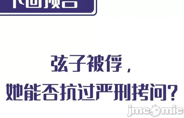藏锋行 藏锋行151 五绝秘辛.zip 第114页