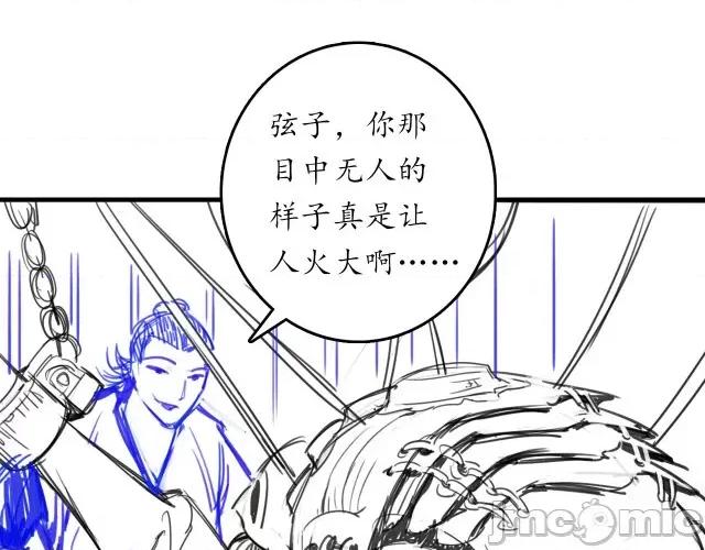 藏锋行 藏锋行151 五绝秘辛.zip 第115页