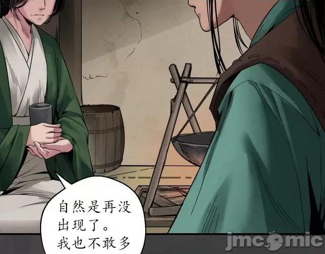 藏锋行 藏锋行152 做个交易.zip 第6页