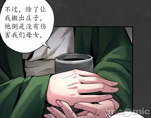 藏锋行 藏锋行152 做个交易.zip 第10页