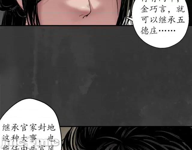 藏锋行 藏锋行152 做个交易.zip 第13页