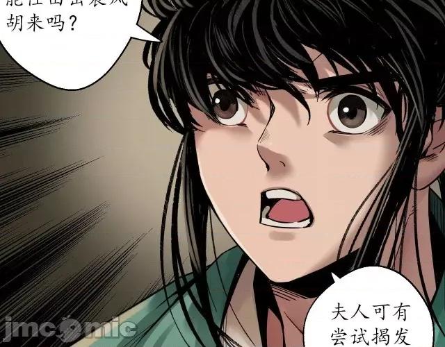 藏锋行 藏锋行152 做个交易.zip 第14页