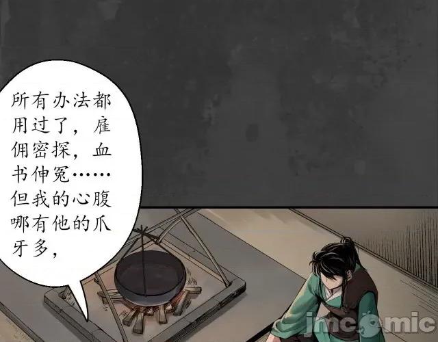 藏锋行 藏锋行152 做个交易.zip 第16页