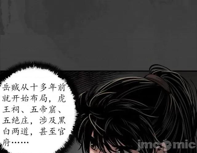 藏锋行 藏锋行152 做个交易.zip 第19页