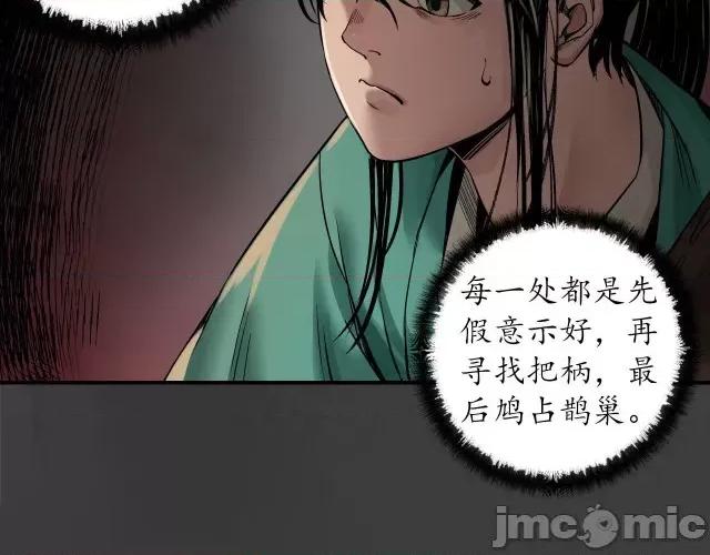 藏锋行 藏锋行152 做个交易.zip 第20页