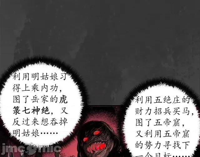 藏锋行 藏锋行152 做个交易.zip 第22页