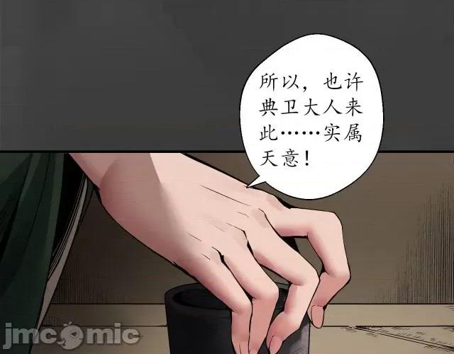 藏锋行 藏锋行152 做个交易.zip 第25页