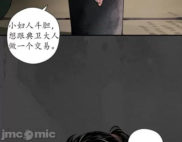 藏锋行 藏锋行152 做个交易.zip 第26页