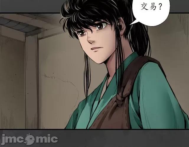 藏锋行 藏锋行152 做个交易.zip 第27页