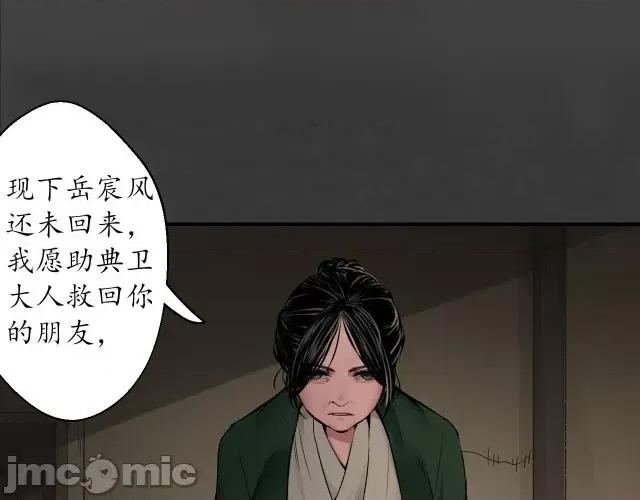 藏锋行 藏锋行152 做个交易.zip 第29页