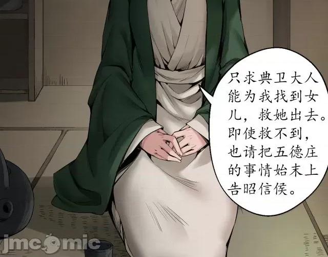 藏锋行 藏锋行152 做个交易.zip 第30页