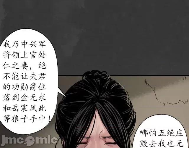 藏锋行 藏锋行152 做个交易.zip 第32页