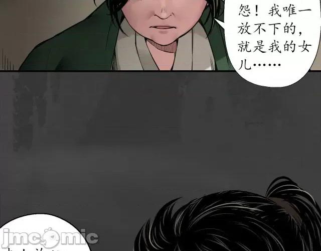 藏锋行 藏锋行152 做个交易.zip 第33页