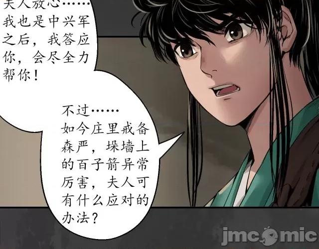 藏锋行 藏锋行152 做个交易.zip 第34页