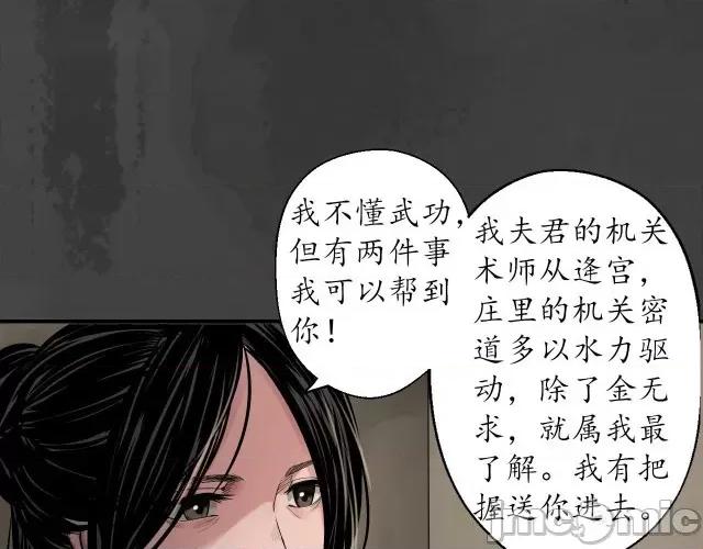 藏锋行 藏锋行152 做个交易.zip 第36页