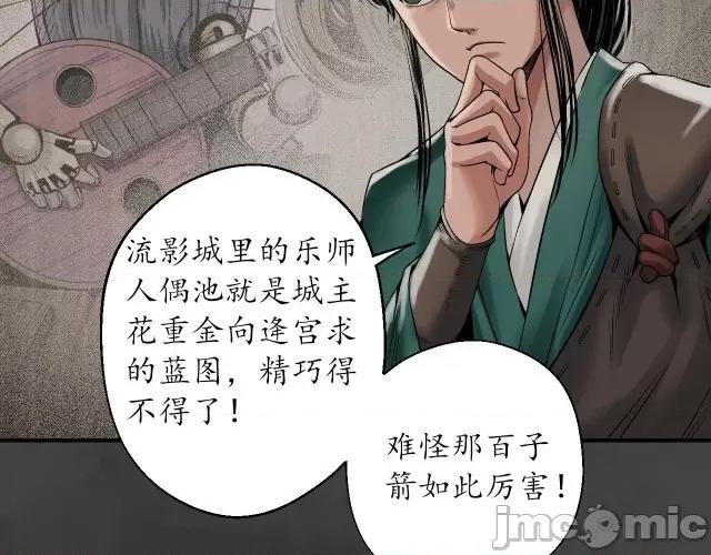 藏锋行 藏锋行152 做个交易.zip 第39页