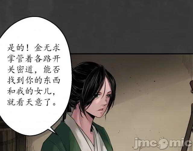 藏锋行 藏锋行152 做个交易.zip 第41页