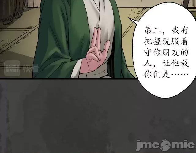 藏锋行 藏锋行152 做个交易.zip 第42页