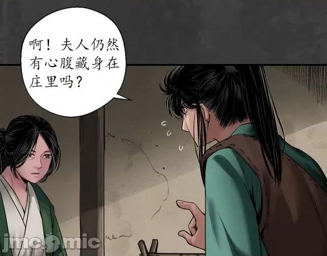 藏锋行 藏锋行152 做个交易.zip 第43页