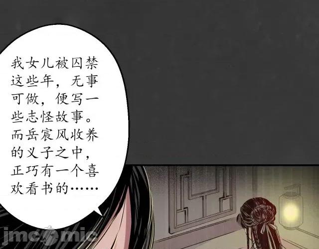 藏锋行 藏锋行152 做个交易.zip 第45页