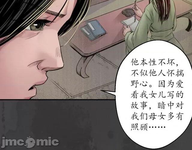 藏锋行 藏锋行152 做个交易.zip 第46页