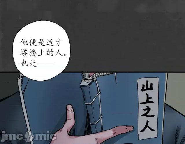 藏锋行 藏锋行152 做个交易.zip 第47页