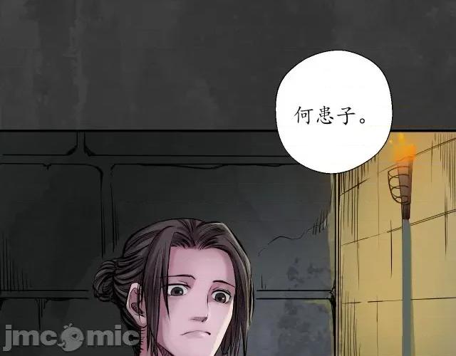藏锋行 藏锋行152 做个交易.zip 第49页