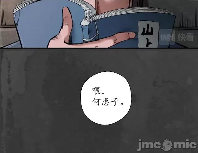 藏锋行 藏锋行152 做个交易.zip 第53页