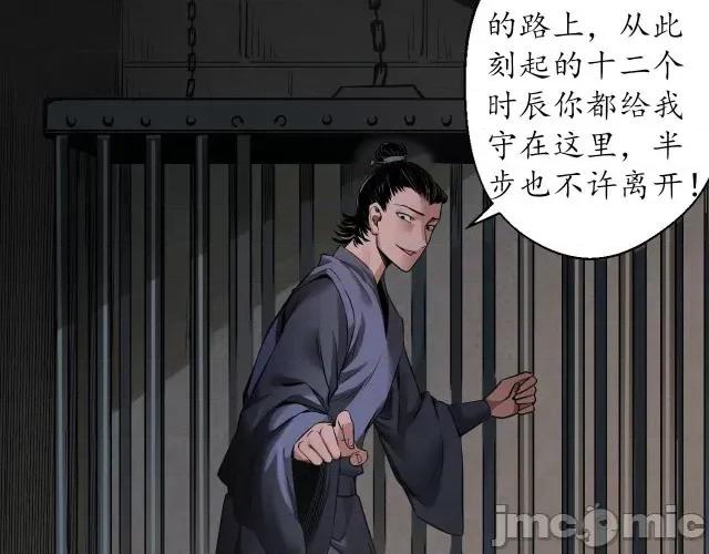 藏锋行 藏锋行152 做个交易.zip 第55页