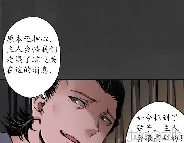 藏锋行 藏锋行152 做个交易.zip 第57页