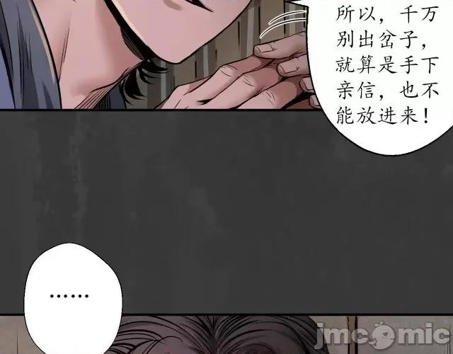 藏锋行 藏锋行152 做个交易.zip 第58页